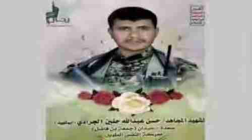 بالاسم والصورة : طارق عفاش يعدم قاتل علي عبدالله صالح من دون محاكمة 