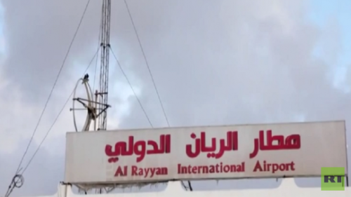 استئناف العمل في مطار الريان الدولي بمدينة المكلا اليمنية