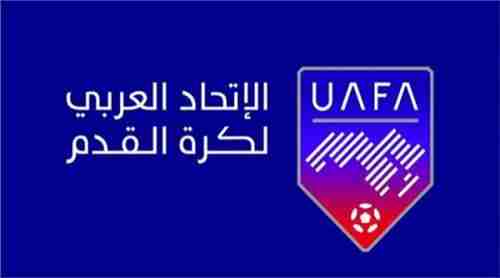 الاتحاد العربي يعلن مواعيد مسابقاته