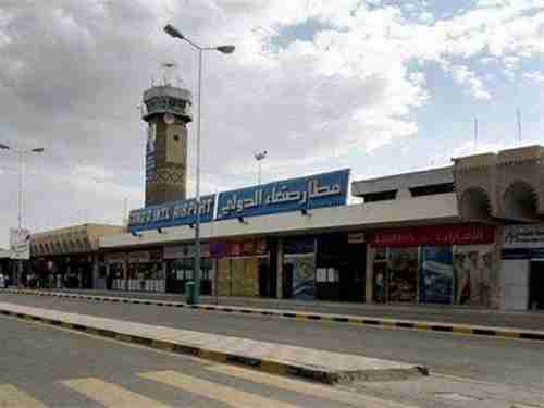 ماهي اول رحلة خارجية ستصل مطار صنعاء بعد فتحه من جديد ؟! 