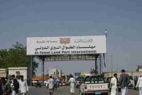 حقيقة فتح المنفذ الأكثر حركة بين اليمن والسعودية 
