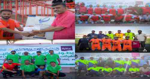 تواصل منافسات بطولة كأس عدن الرمضانية للشركات والمؤسسات لليوم الثاني على التوالي