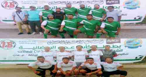فوز أسمنت الوحدة والتعليم الفني في بطولة عدن للمؤسسات والشركات على كأس البنك الأهلي اليمني 