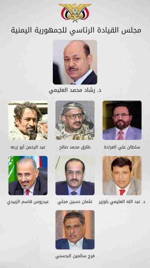 عبدالملك: جاهزون للوقوف إلى جانب مجلس القيادة الرئاسي