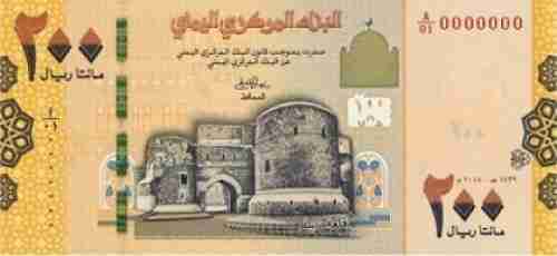 أسعار صرف العملات الأجنبية في عدن 