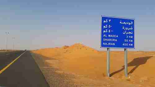 وفاة 4 يمنيين في طريق شرورة أثناء ذهابهم لأداء العمرة  (أسماء)