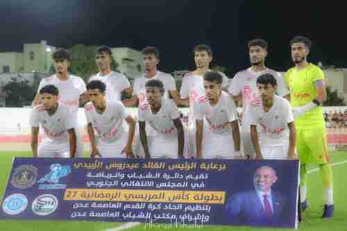 يمني سبورت ينشر جدول مباريات الدور الثاني لكأس المريسي 27 