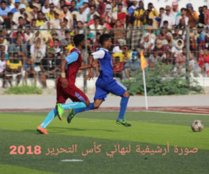    غداً على ملعب بارادم .. شعب حضرموت ووحدة المكلا يفتتحان مباريات بطولة كأس التحرير لكرة القدم