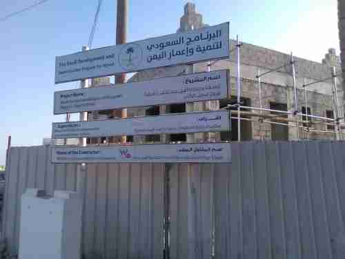    البرنامج السعودي للتنمية والإعمار ينفذ عدد من المشاريع الصحية بالمهرة. 