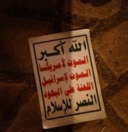 بعد اربع سنوات من التحرير، شعارات الحوثي تظهر في عدن
