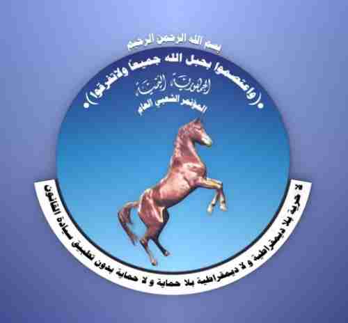 حزب المؤتمر الشعبي العام :   كيف اصبح ينافس مصرف الكريمي .. كاتب مقرب من حزب الاصلاح يكشف السر ؟! 