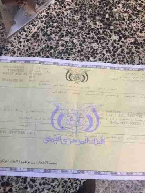   الكريمي يبدأ بصرف مرتبات منتسبي الجامعات الواقعة بمناطق سيطرة المليشيا في هذا الموعد
