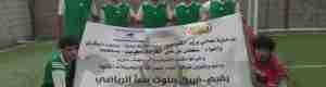 ملوك سبأ إلى مربع بطولة الشهيد منير الفقيه الرمضانية 