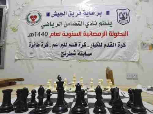 شبوة .. انطلاق بطولة التضامن الفردية المفتوحة للشطرنج 