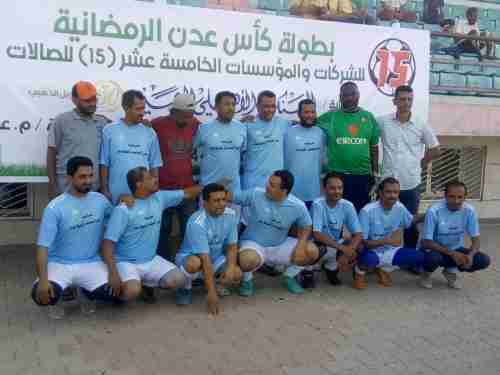 عاجل .. عبر البحار أول المتاهلين إلى نصف نهائي المؤسسات بعدن 