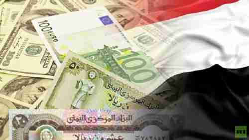 الريال اليمني يسجل قفزة جديدة مقابل العملات الأجنبية .. وتراجع الدولار والسعودي إلى هذا الحد (أسعار الصرف)
