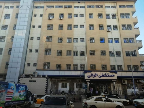 عدن: القضاء يحاكم المستشفيات التي اغلقت ابوابها بدون اسباب 