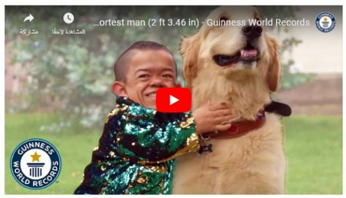 أقصر رجل في العالم يستعيد لقبه
