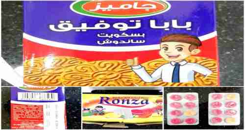 رفض كميات هائلة من المنتجات الغذائية في ثلاث منافذ بحرية يمنية"صور"