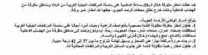 تعرف على النشرة التحذيرية المتوقعة لل24 ساعة القادمة لأحوال الطقس في المحافظات اليمنية ..