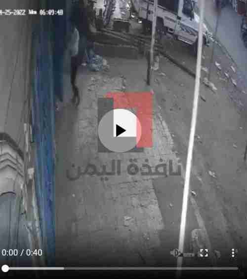شاهد بالفيديو.. مشرف حوثي يقوم بإعدام تاجر أمام محله ووالدته تراقب من النافذة (أسماء وتفاصيل الفاجعة)