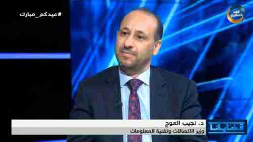 وزارة الاتصالات تحسم الجدل وتصدر بيانًا توضيحيًا بشأن الصفر الدولي الجديد