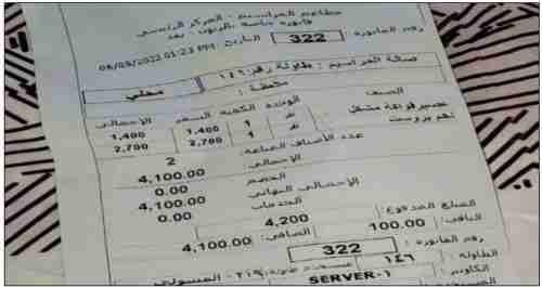 "الزوربيان 12ألف" و"البروست3ألف".. مواطنون يشكون ارتفاع أسعار الوجبات في مطاعم عدن خلال العيد 