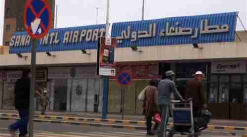 تفاصيل اعلان الحكومة بشان تسيير رحلات من مطار صنعاء
