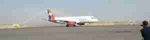 شركة الخطوط اليمنية تعلن موعد الرحلة القادمة إلى مطار صنعاء