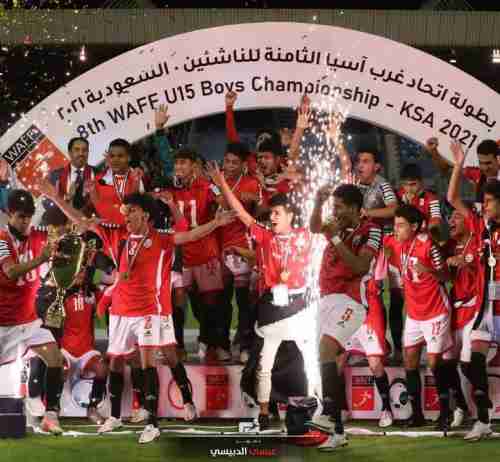 منتخب اليمن للناشئين يصطدم بمختبات قوية ..مجموعة قوية