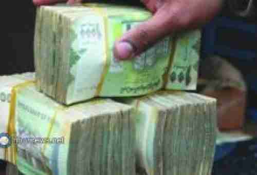 الريال اليمني يفاجئ الجميع بهذا السعر الجديد امام الدولار والريال ”السعودي” اليوم السبت 28 مايو (اخر تحديث)