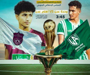 الأهلي يواجه الوحدة على كأس 4مايو التاريخي 