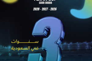 السعودية تستضيف كأس آسيا تحت 17 عاماً للنسخ الثلاث المقبلة 2026، 2027 و2028.