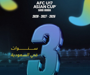 السعودية تستضيف كأس آسيا تحت 17 عاماً للنسخ الثلاث المقبلة 2026، 2027 و2028.