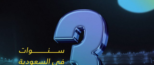 السعودية تستضيف كأس آسيا تحت 17 عاماً للنسخ الثلاث المقبلة 2026، 2027 و2028.