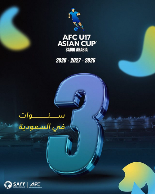السعودية تستضيف كأس آسيا تحت 17 عاماً للنسخ الثلاث المقبلة 2026، 2027 و2028.