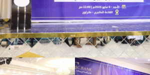 «كاك بنك» يدشن خدمة التحصيل والسداد الإلكتروني للإيرادات الضريبية عبر تطبيق "كاك بنكي"