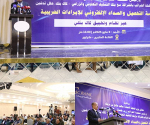 «كاك بنك» يدشن خدمة التحصيل والسداد الإلكتروني للإيرادات الضريبية عبر تطبيق "كاك بنكي"