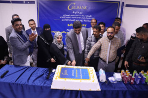«كاك بنك» يكرم الموظفين المثاليين للعام 2024/2025