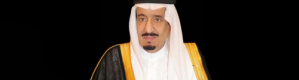 الملك سلمان يرعى نهائي كأس خادم الحرمين الشريفين 