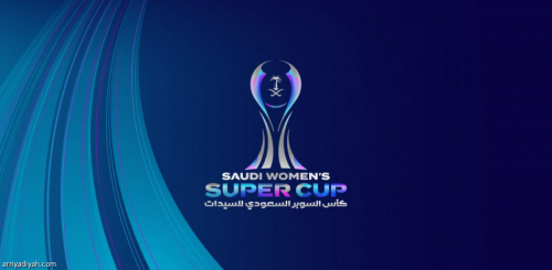 سوبر سيدات السعودية.. النصر مع القادسية والأهلي يواجه الشباب