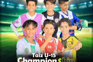 غداً.. الأهلي والسهام في افتتاح بطولة البراعم لأندية تعز 