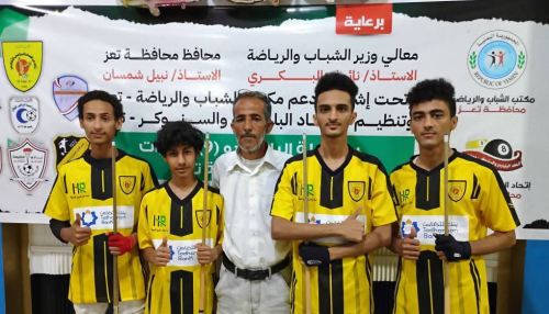 الصقر والسهام في نهائي بطولة البلياردو لأندية تعز