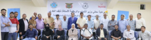 الوزير البكري يدشّن " مشروع تعزيز الادماج والتغيير الاجتماعي من خلال الرياضة"
