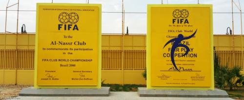 النصر السعودي يزيل مجسم «العالمية»