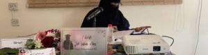 الدكتوراه بامتياز للباحثة وفاء محمد علي أحمد من جامعة عدن
