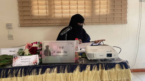 الدكتوراه بامتياز للباحثة وفاء محمد علي أحمد من جامعة عدن