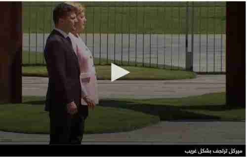 بالفيديو.. ميركل ترتجف بشكل "مخيف" وتثير مخاوف صحية