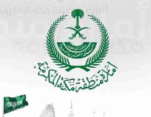   ابتدأ من يوم الجمعة القادمة .. الاعلان عن منع المقيمين من دخول هذة المدينة السعودية