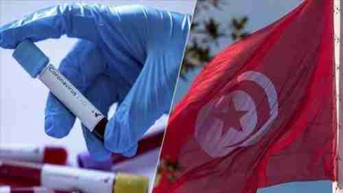 تونس تعلن السيطرة على فيروس كورونا